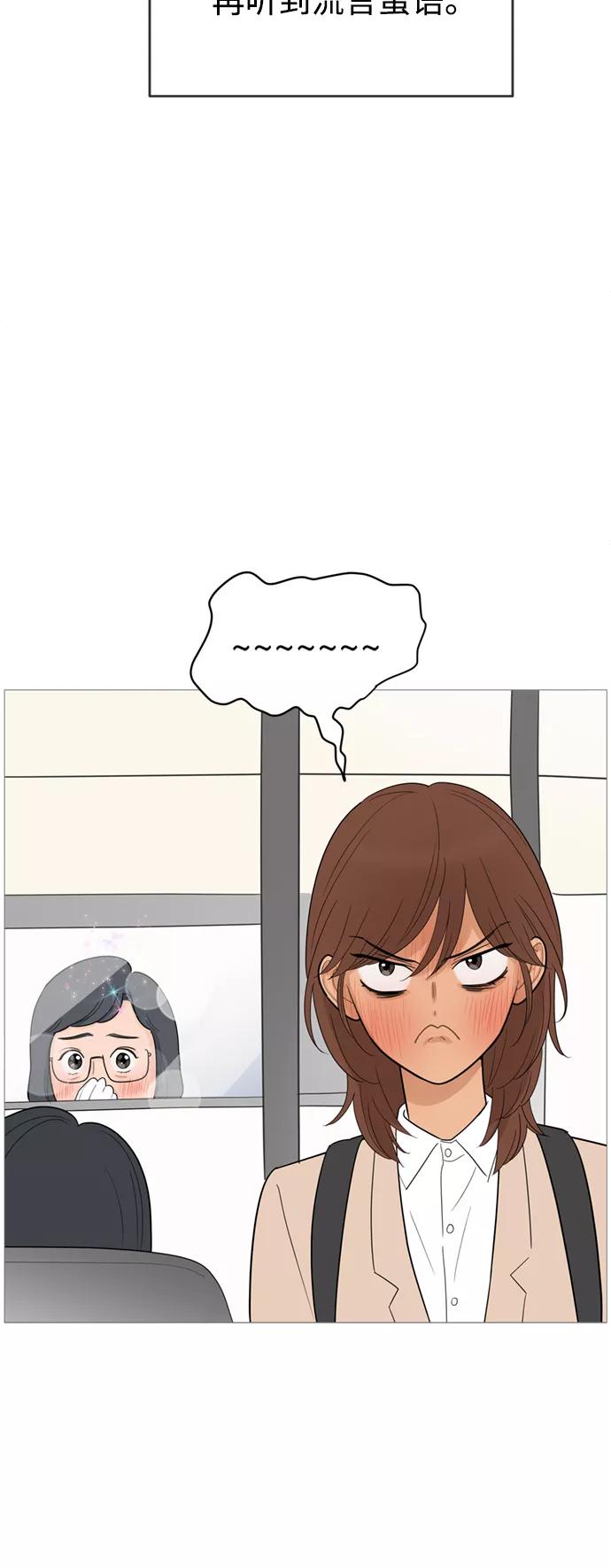 你的微笑是陷阱 - 第111话 - 第39张图