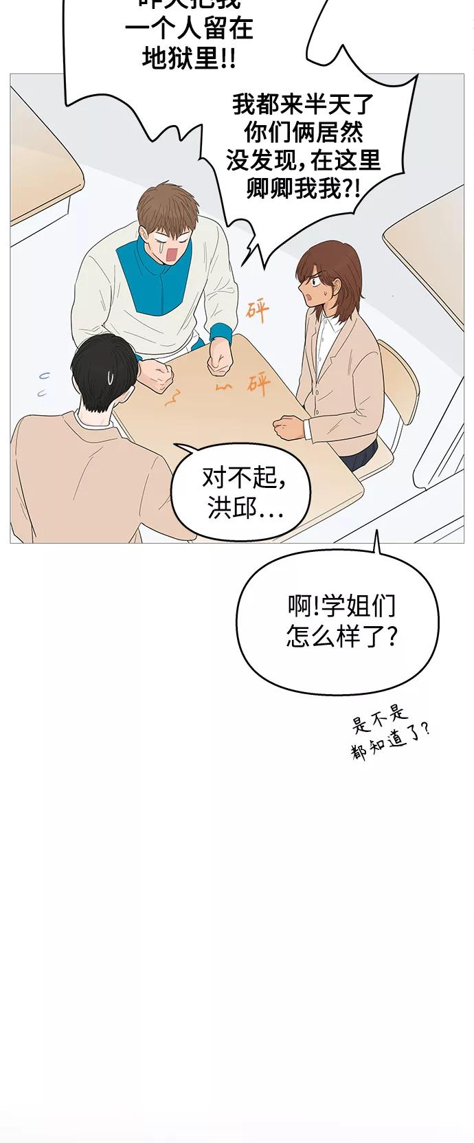 你的微笑是陷阱 - 第112话 - 第24张图