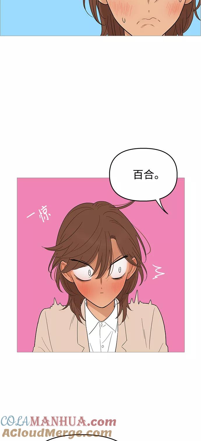 你的微笑是陷阱 - 第112话 - 第10张图