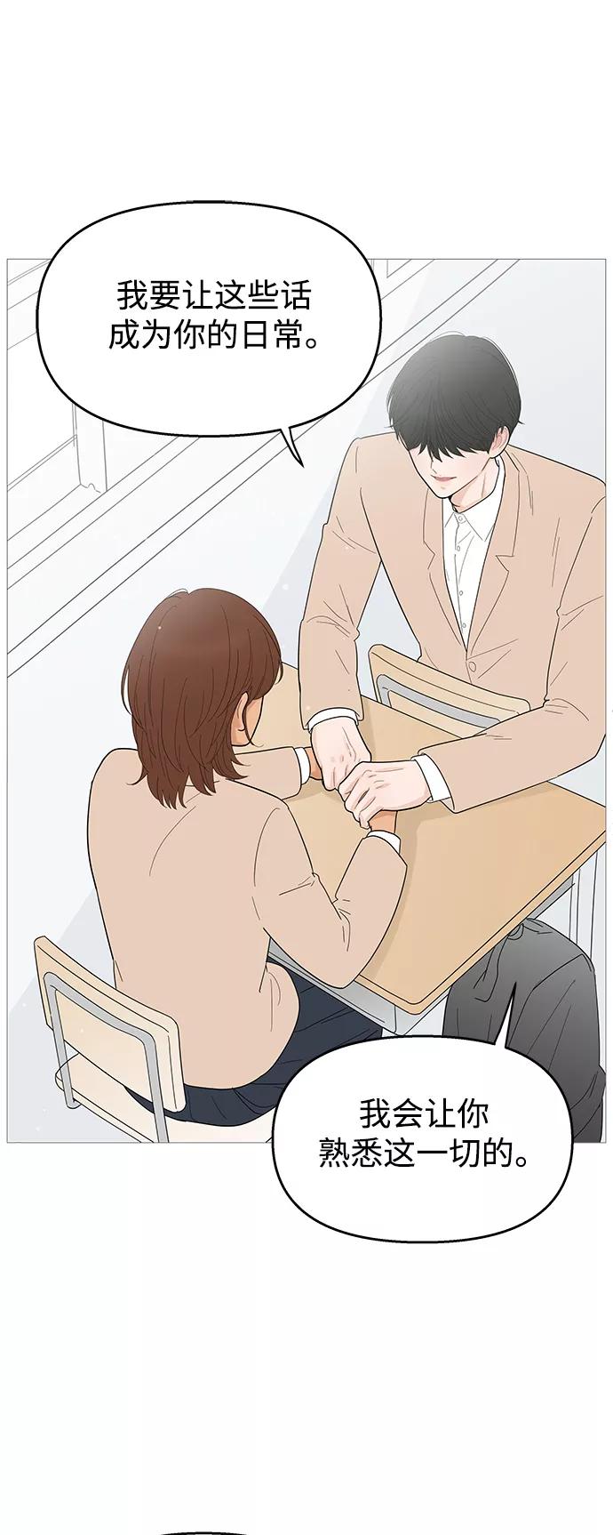 你的微笑是陷阱 - 第112话 - 第12张图