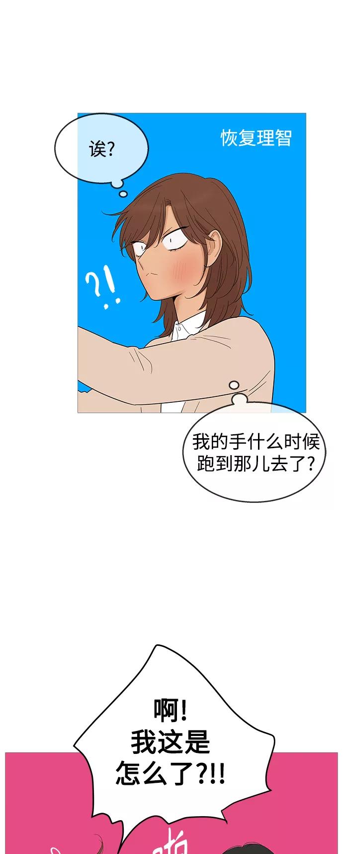 你的微笑是陷阱 - 第112话 - 第18张图