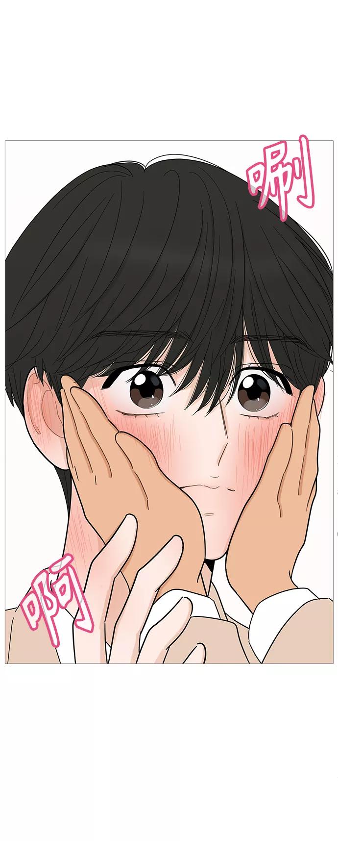 你的微笑是陷阱 - 第112话 - 第17张图