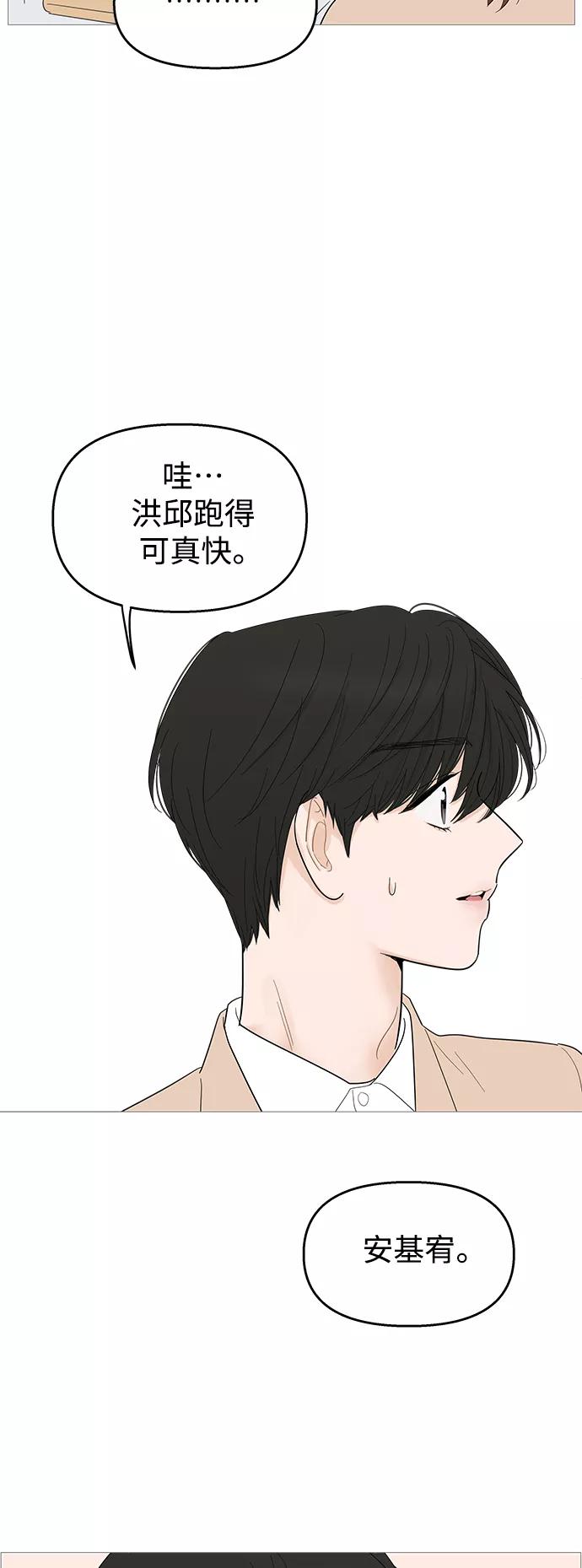 你的微笑是陷阱 - 第112话 - 第45张图