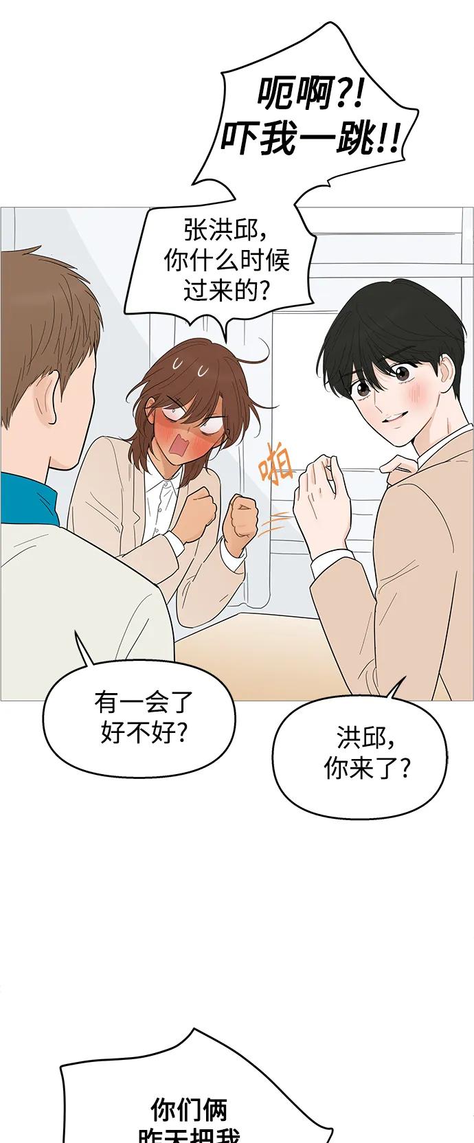 你的微笑是陷阱 - 第112话 - 第23张图