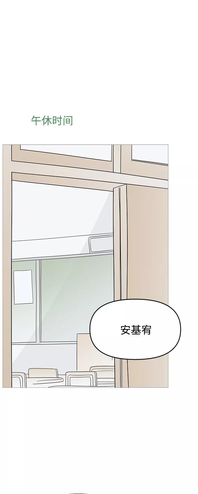 你的微笑是陷阱 - 第112话 - 第3张图