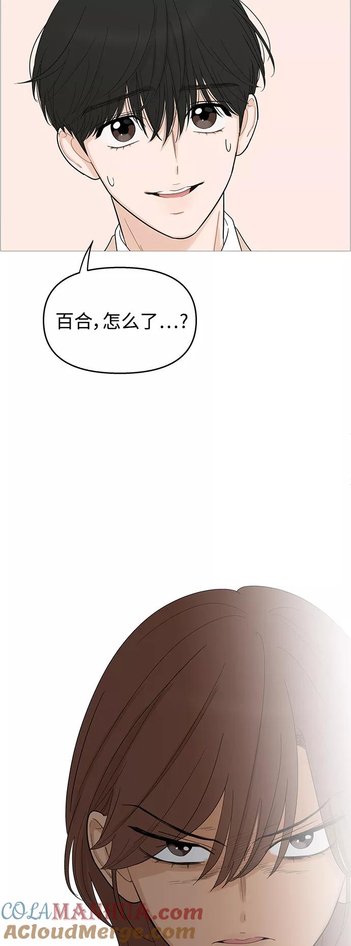 你的微笑是陷阱 - 第112话 - 第46张图