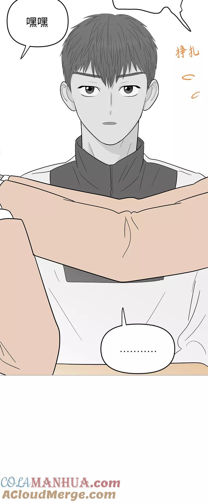 你的微笑是陷阱 - 第112话 - 第22张图