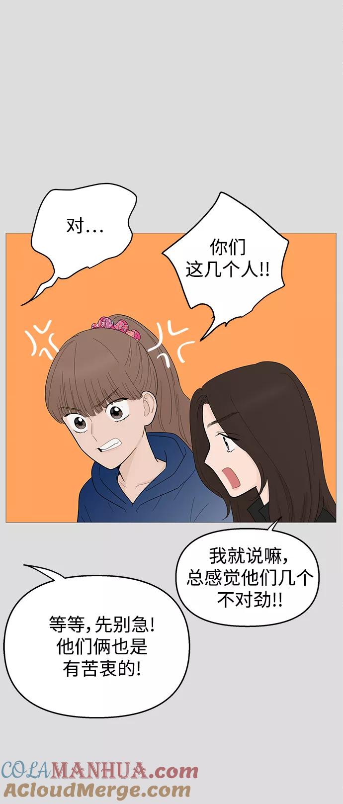 你的微笑是陷阱 - 第112话 - 第28张图