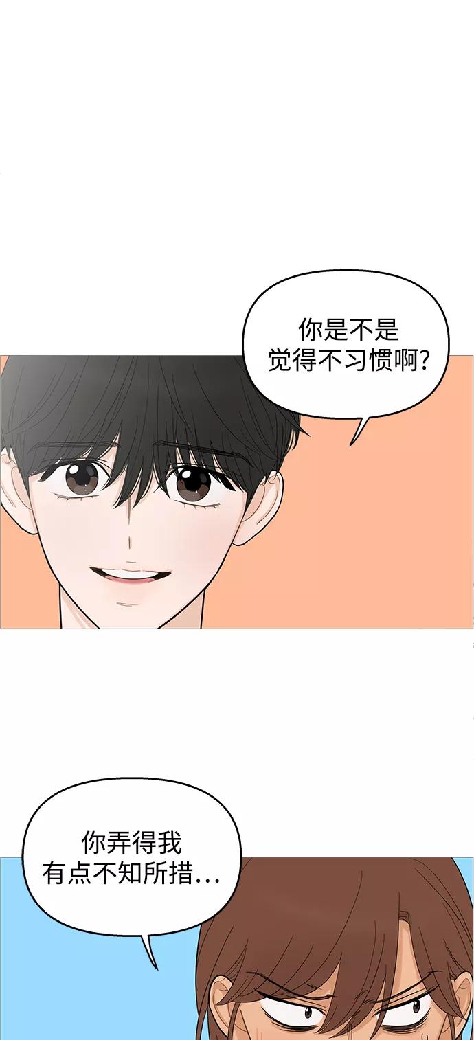 你的微笑是陷阱 - 第112话 - 第9张图