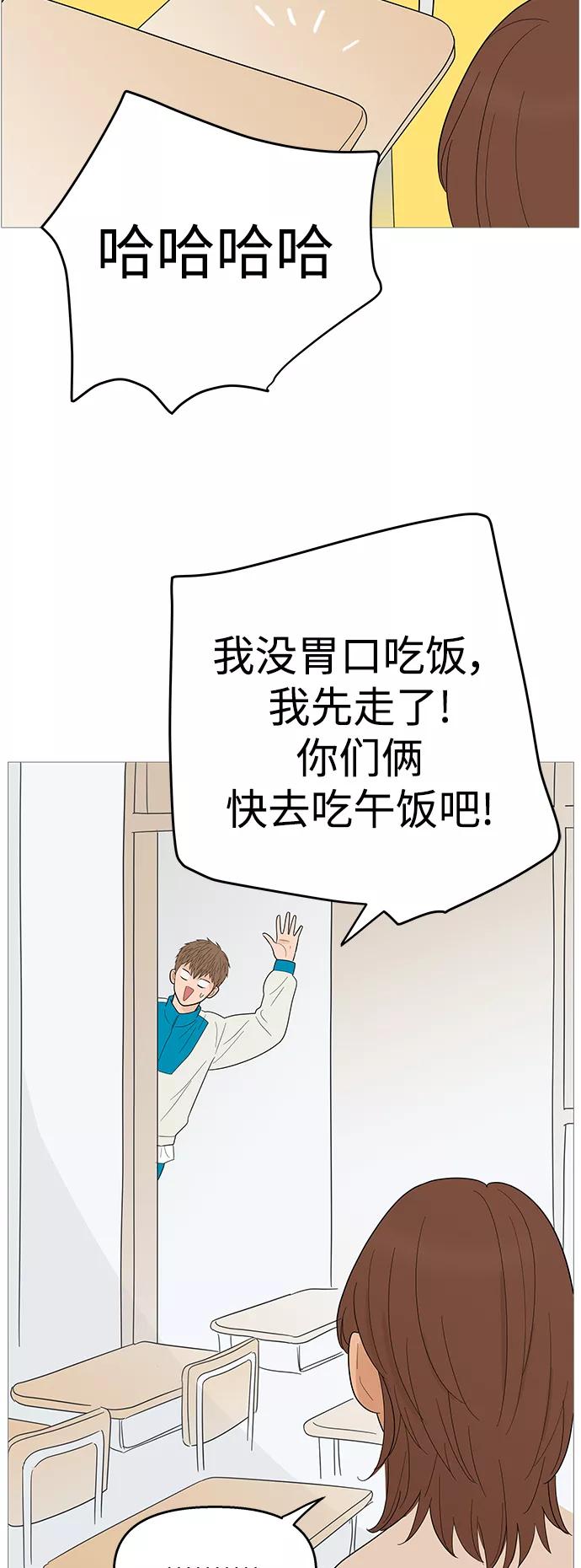 你的微笑是陷阱 - 第112话 - 第44张图