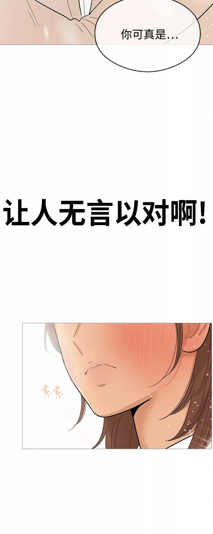 你的微笑是陷阱 - 第112话 - 第15张图