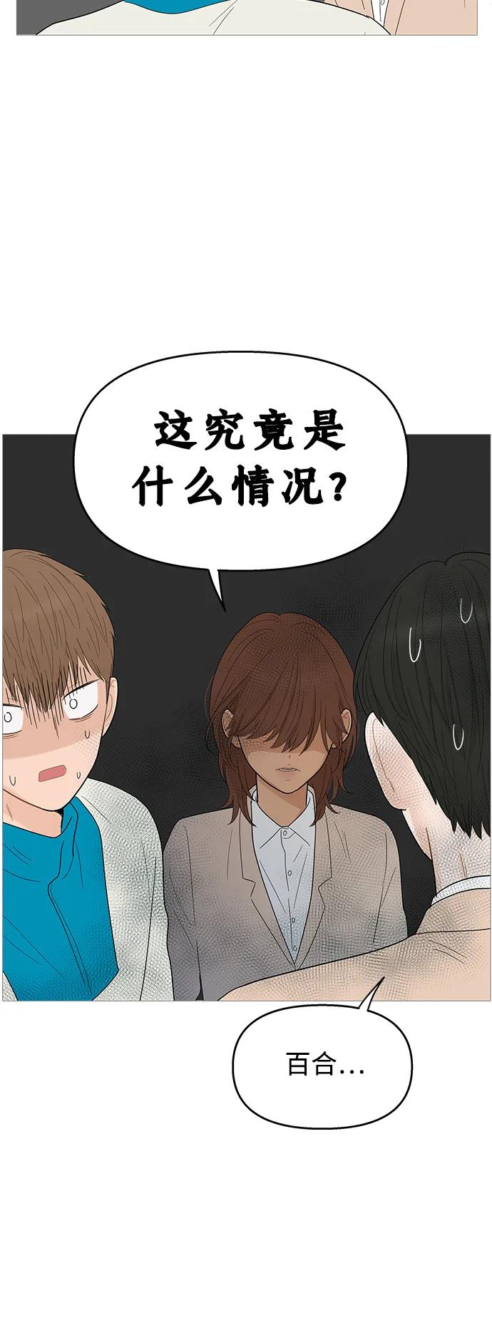 你的微笑是陷阱 - 第112话 - 第42张图