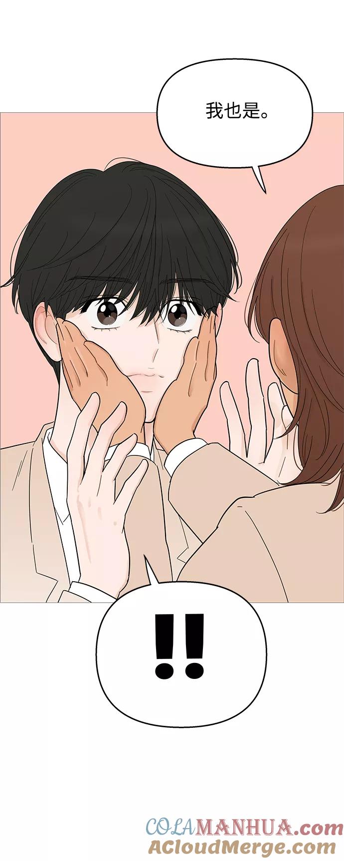 你的微笑是陷阱 - 第112话 - 第16张图