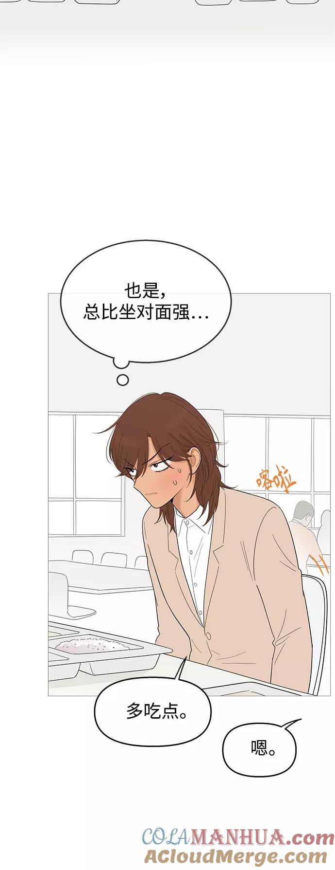 你的微笑是陷阱 - 第113话 - 第23张图