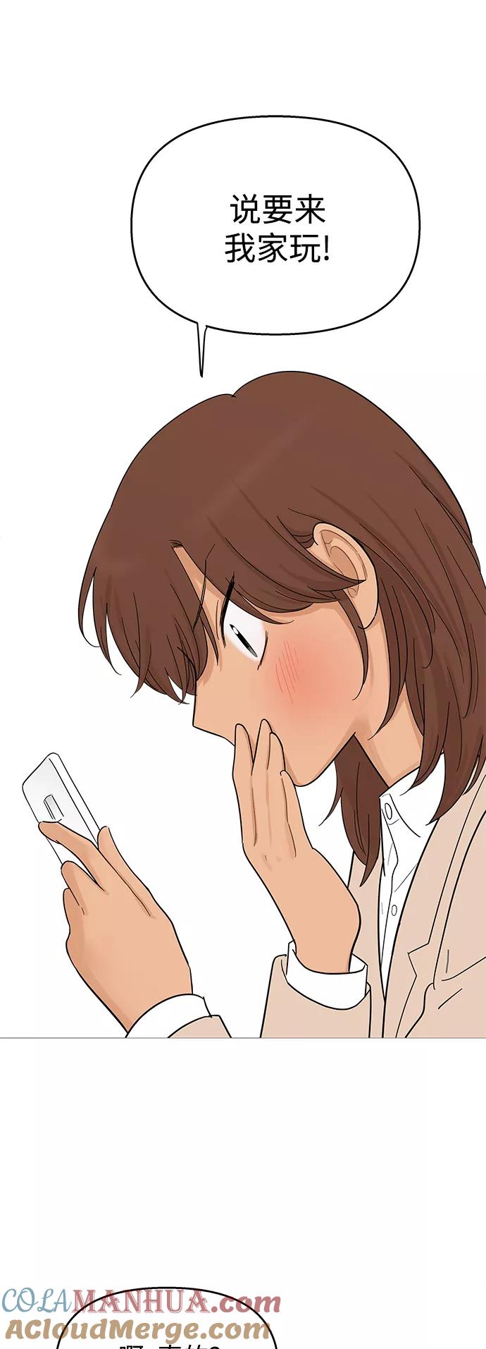 你的微笑是陷阱 - 第113话 - 第32张图