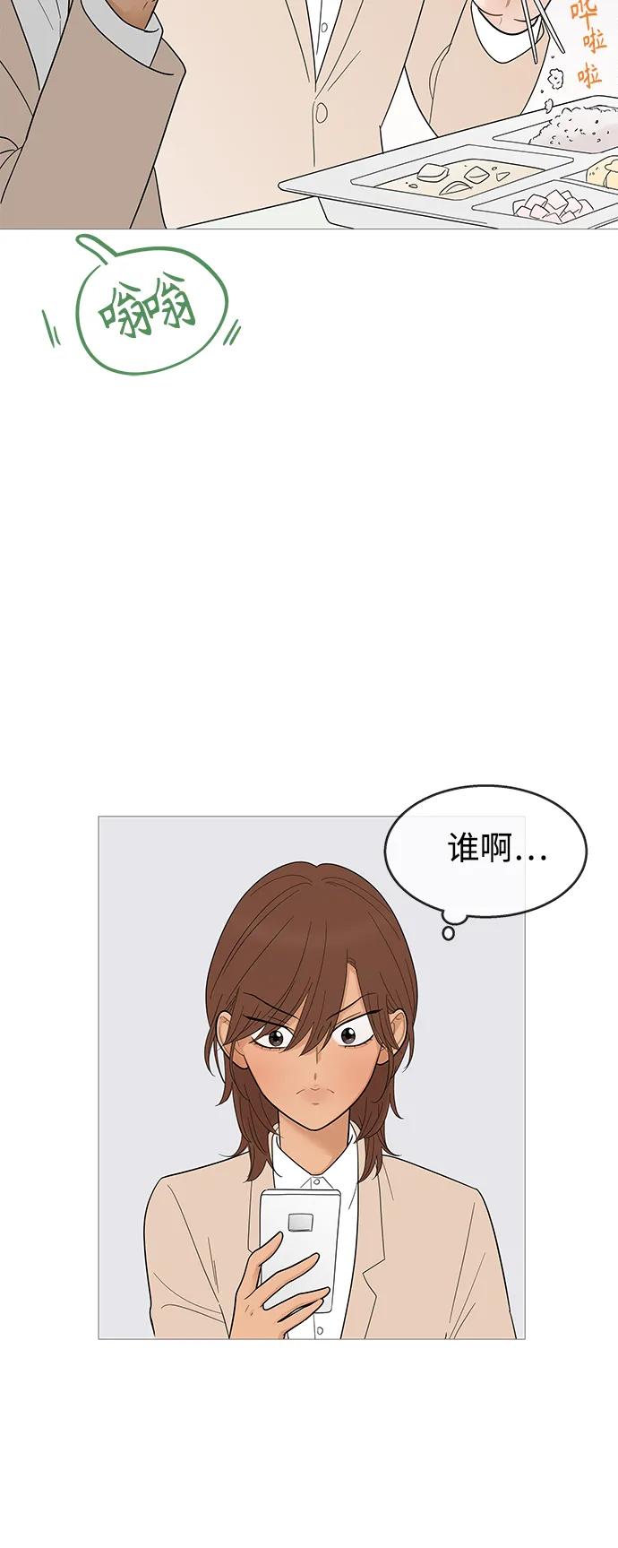 你的微笑是陷阱 - 第113话 - 第27张图