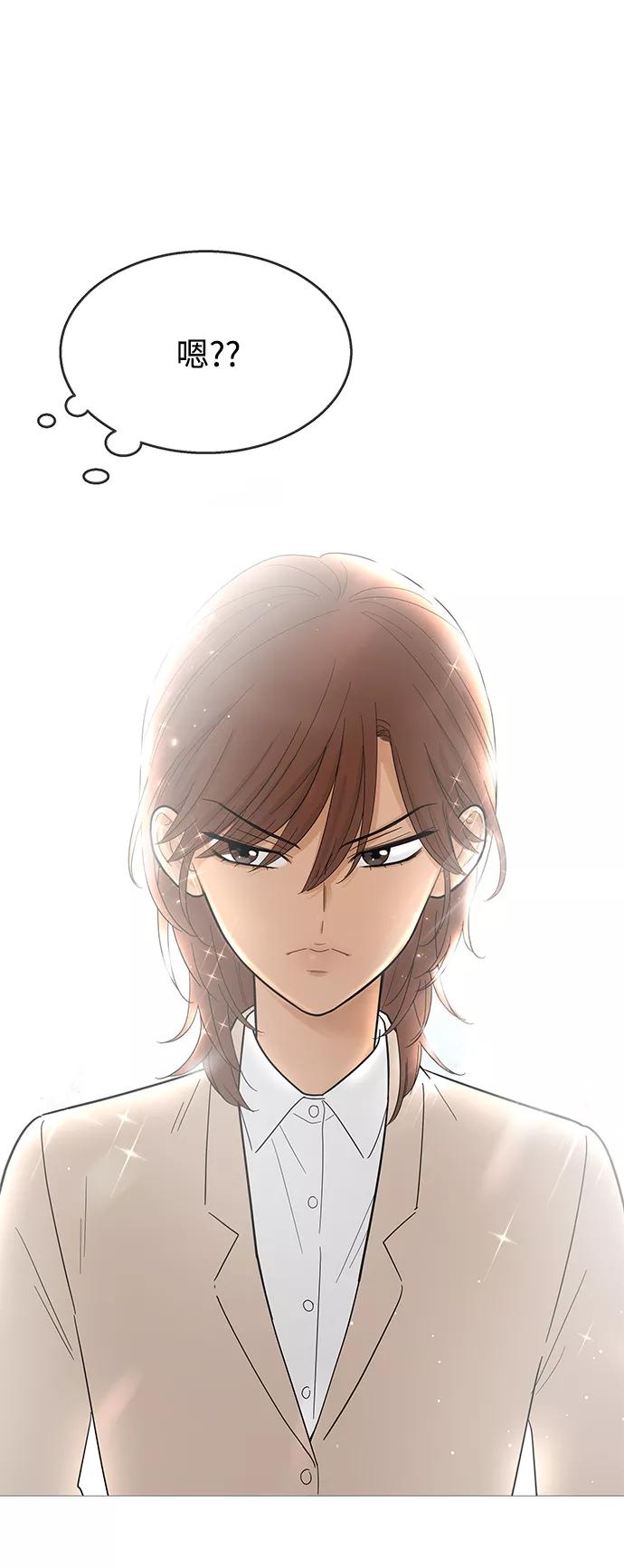 你的微笑是陷阱 - 第113话 - 第16张图