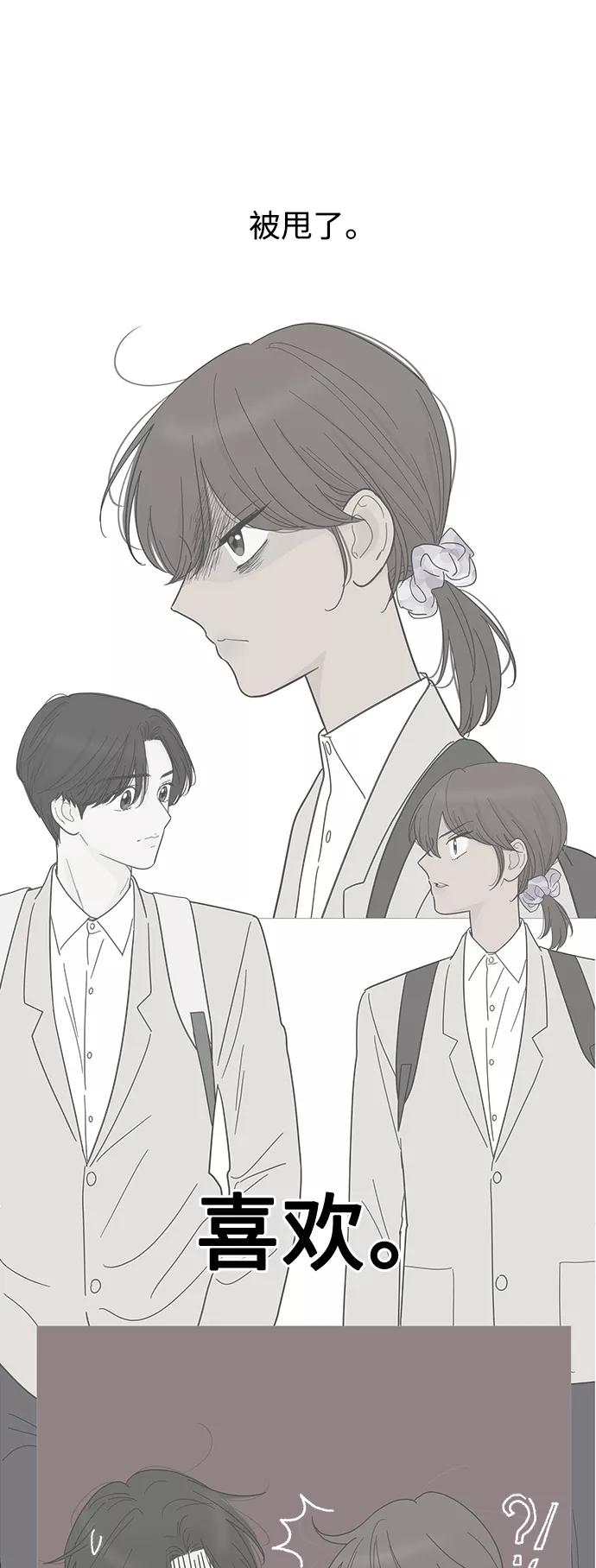 你的微笑是陷阱 - 第113话 - 第7张图