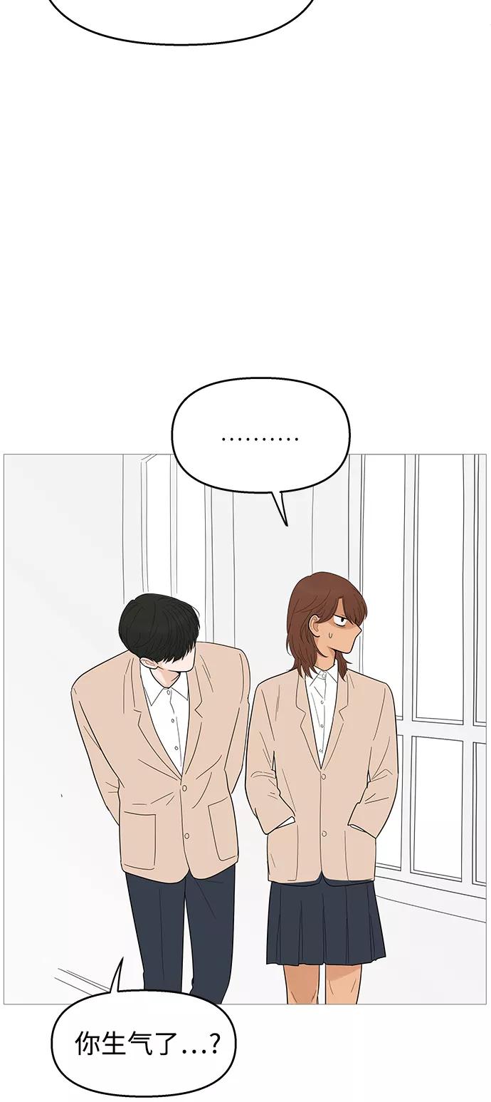 你的微笑是陷阱 - 第113话 - 第4张图