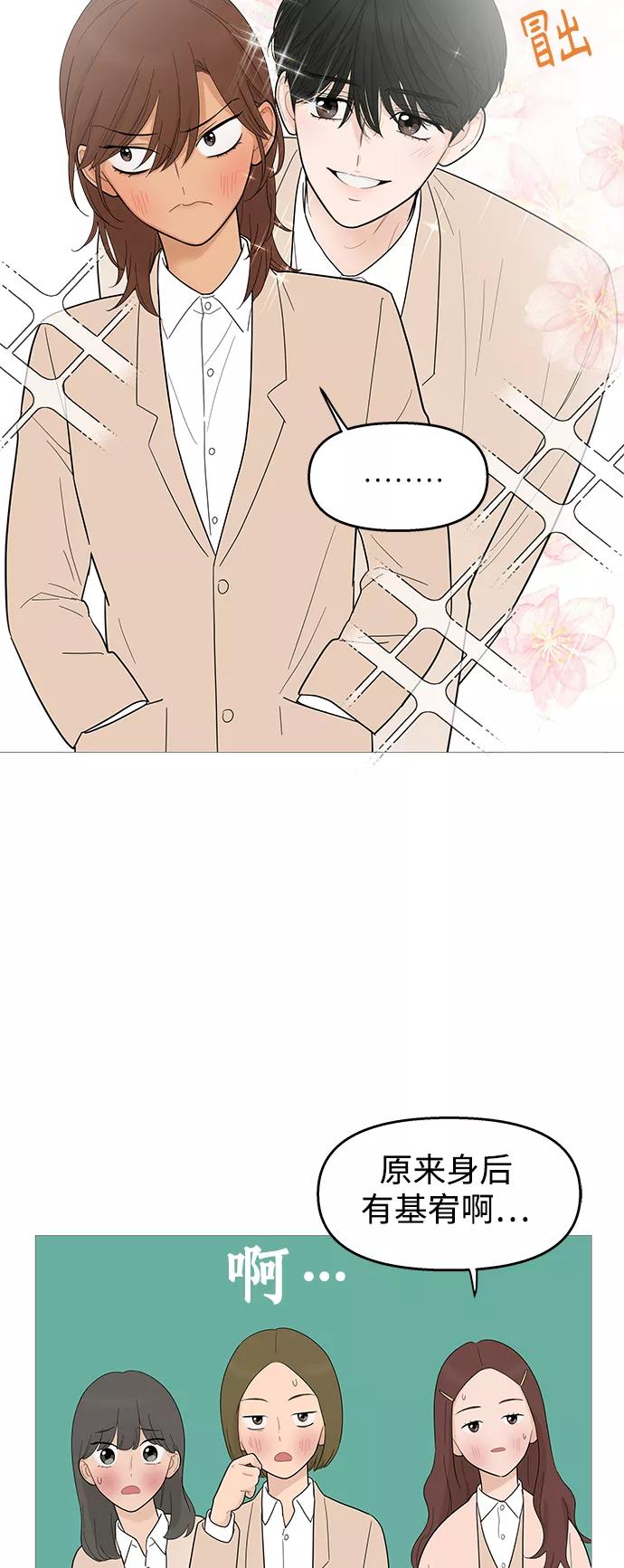 你的微笑是陷阱 - 第113话 - 第18张图