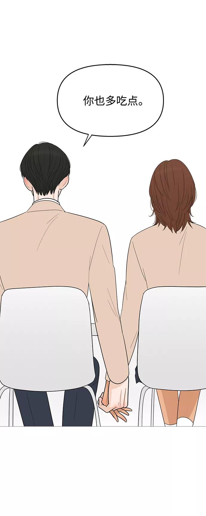 你的微笑是陷阱 - 第113话 - 第24张图