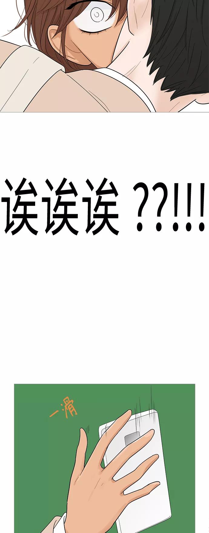 你的微笑是陷阱 - 第114话 - 第15张图