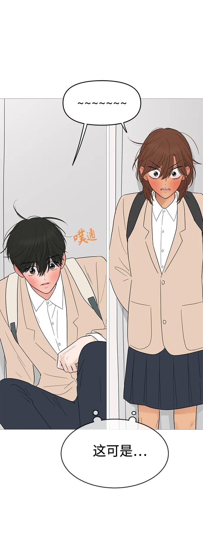 你的微笑是陷阱 - 第114话 - 第26张图