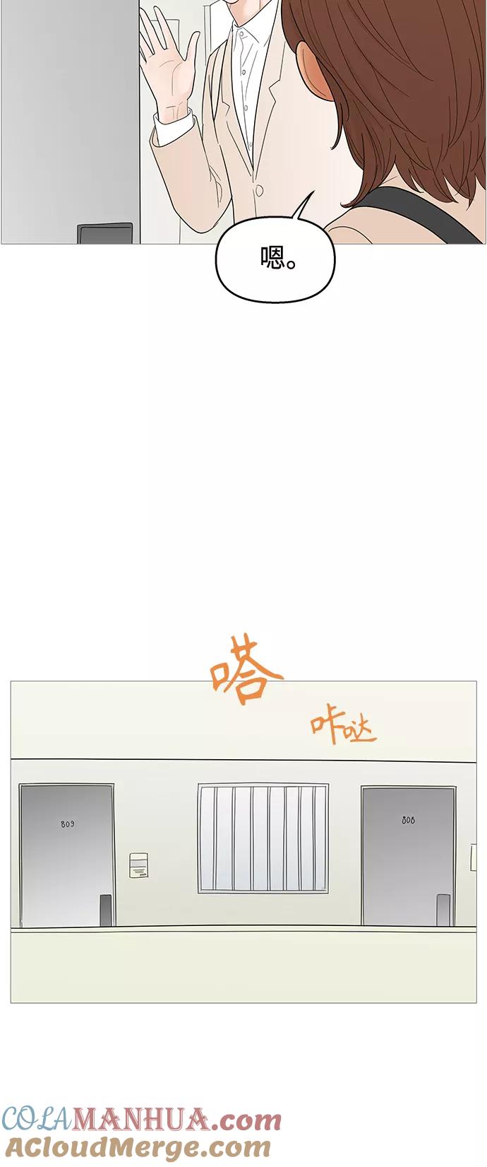 你的微笑是陷阱 - 第114话 - 第25张图