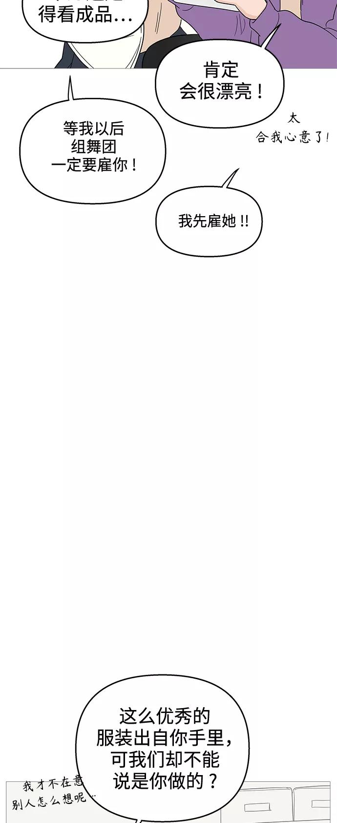 你的微笑是陷阱 - 第114话 - 第41张图