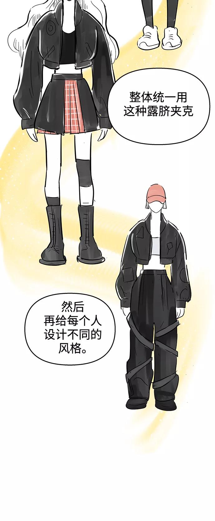 你的微笑是陷阱 - 第114话 - 第38张图