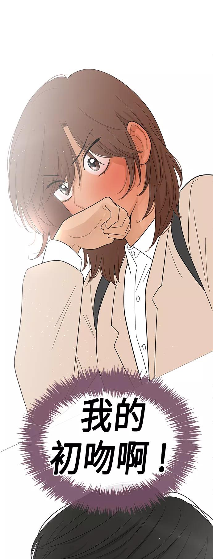 你的微笑是陷阱 - 第114话 - 第27张图