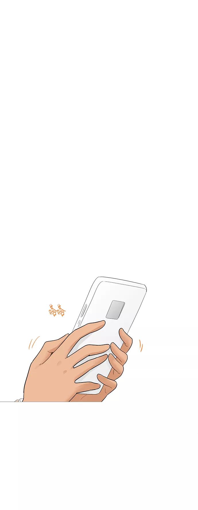 你的微笑是陷阱 - 第114话 - 第2张图