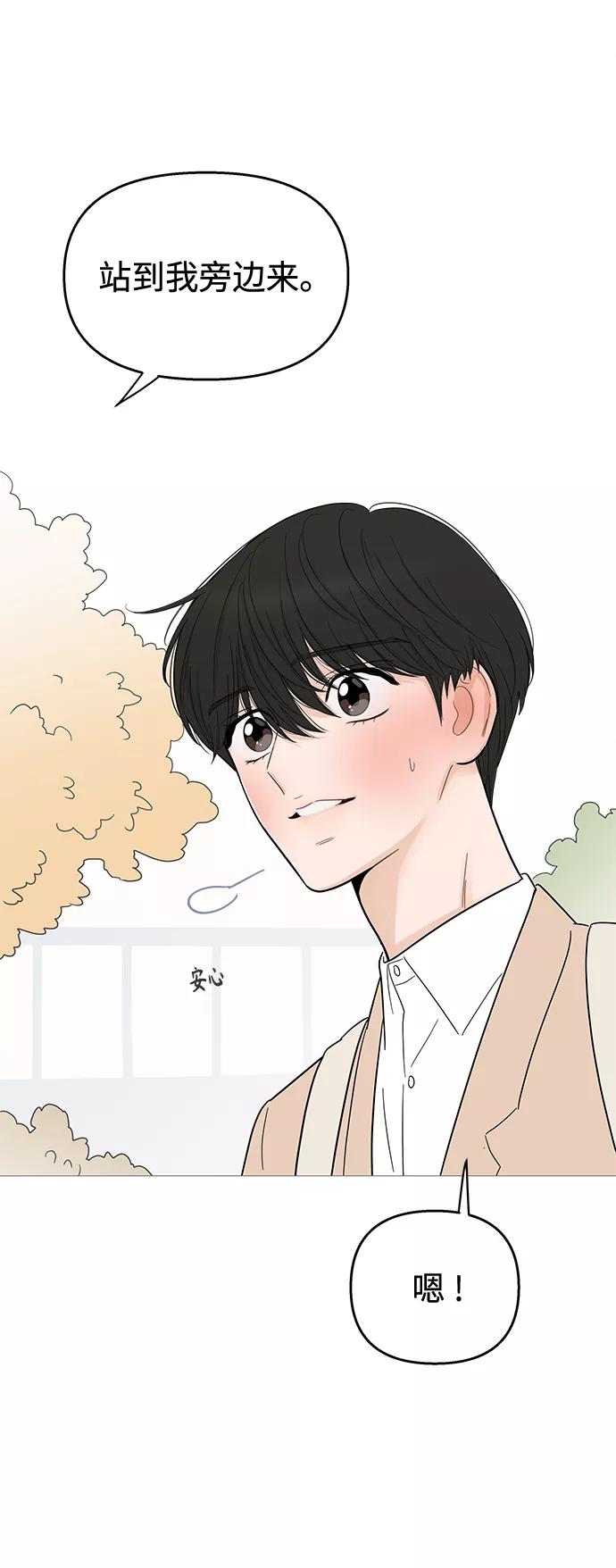 你的微笑是陷阱 - 第114话 - 第21张图