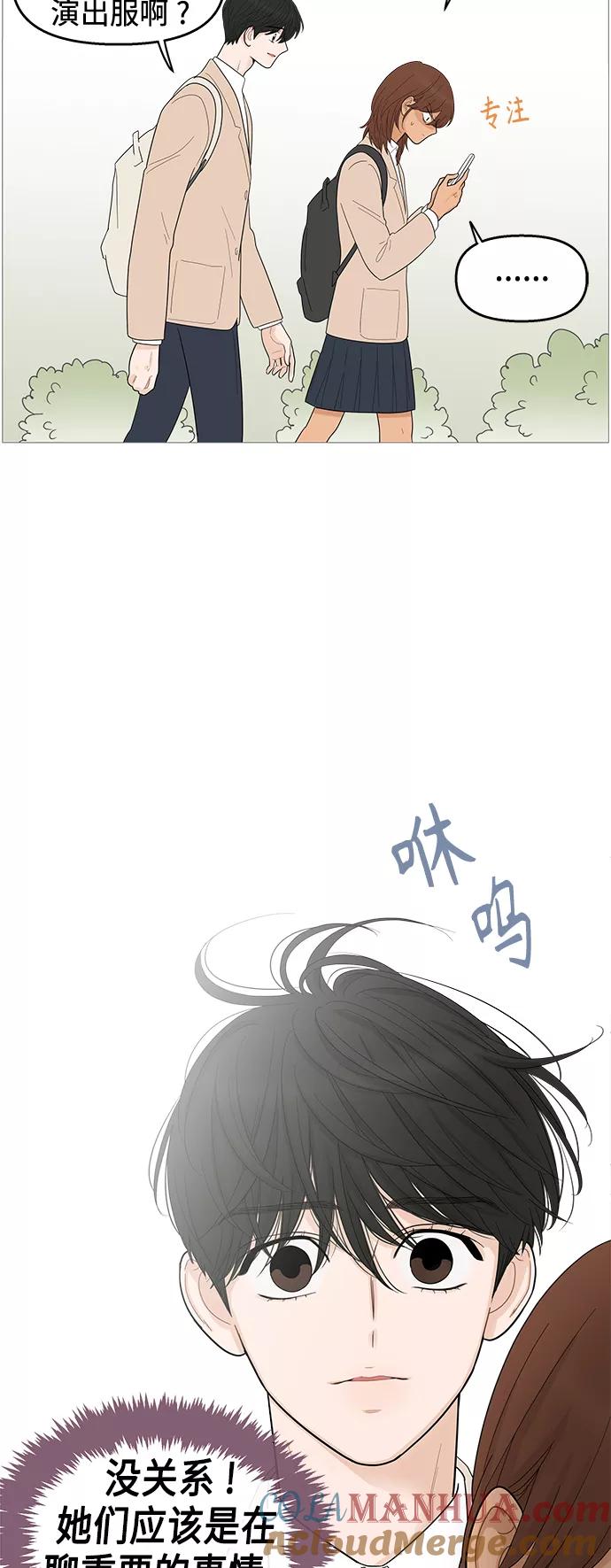 你的微笑是陷阱 - 第114话 - 第4张图