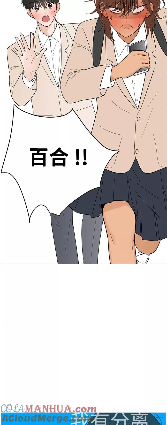 你的微笑是陷阱 - 第114话 - 第19张图