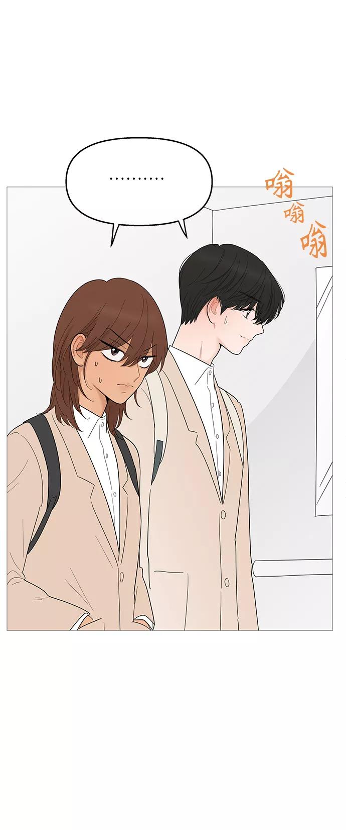 你的微笑是陷阱 - 第114话 - 第23张图