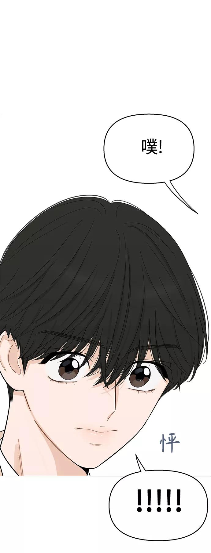 你的微笑是陷阱 - 第114话 - 第8张图