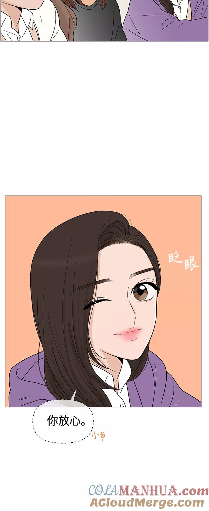 你的微笑是陷阱 - 第114话 - 第43张图