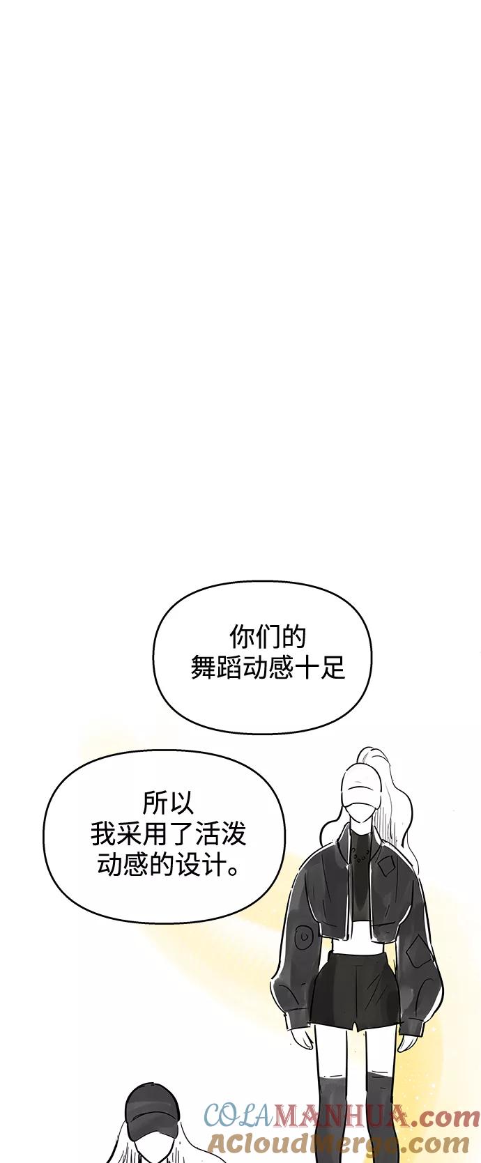 你的微笑是陷阱 - 第114话 - 第37张图