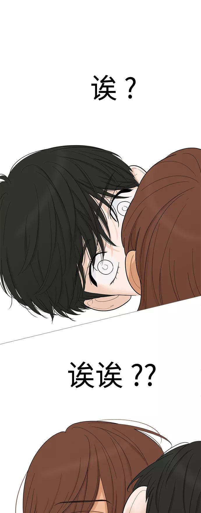 你的微笑是陷阱 - 第114话 - 第14张图