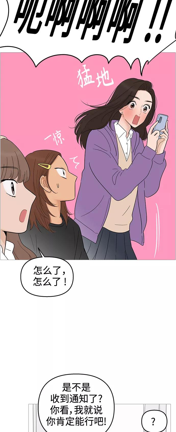 你的微笑是陷阱 - 第114话 - 第45张图