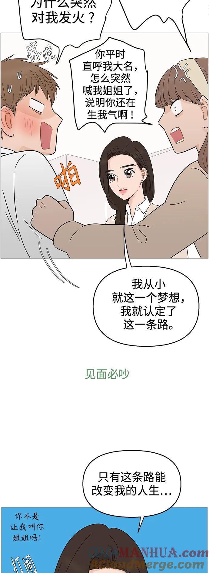 你的微笑是陷阱 - 第115话 - 第33张图