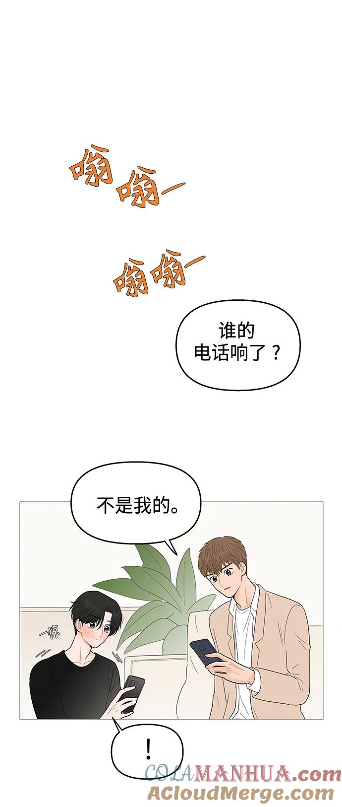 你的微笑是陷阱 - 第115话 - 第15张图