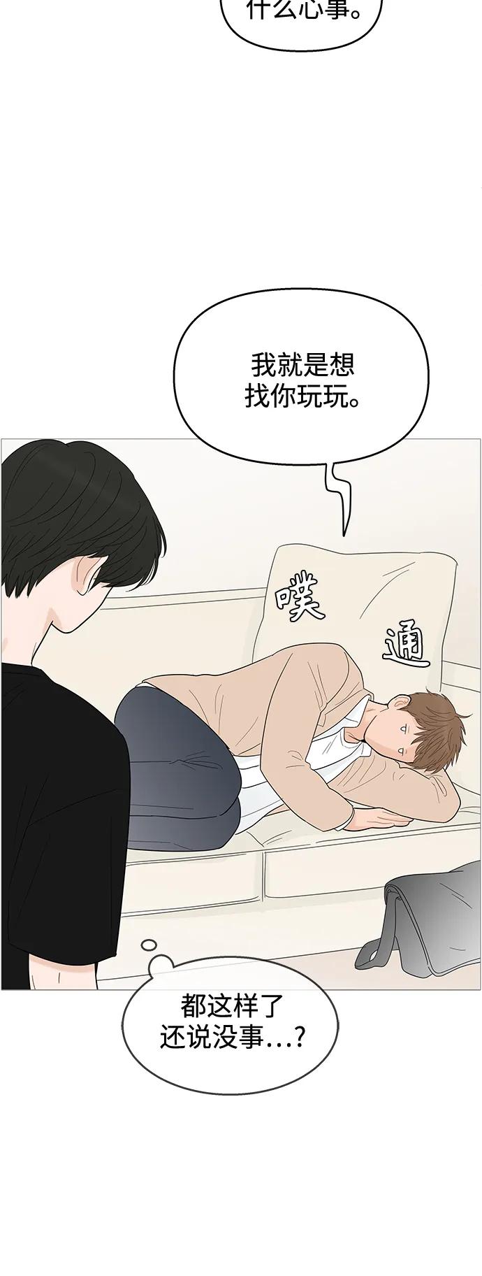 你的微笑是陷阱 - 第115话 - 第6张图