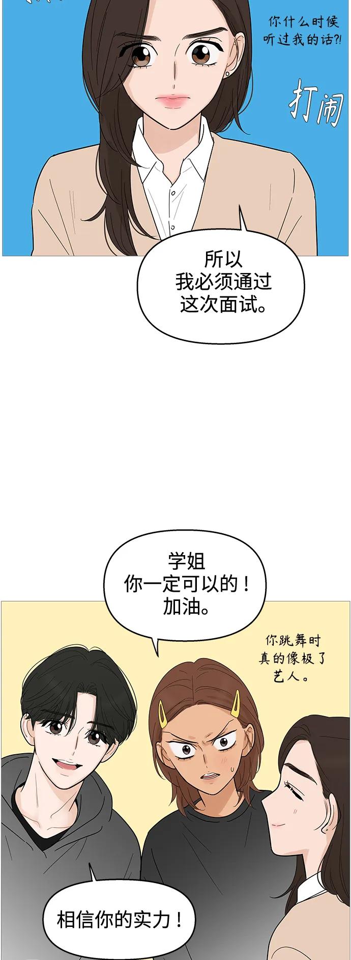 你的微笑是陷阱 - 第115话 - 第34张图