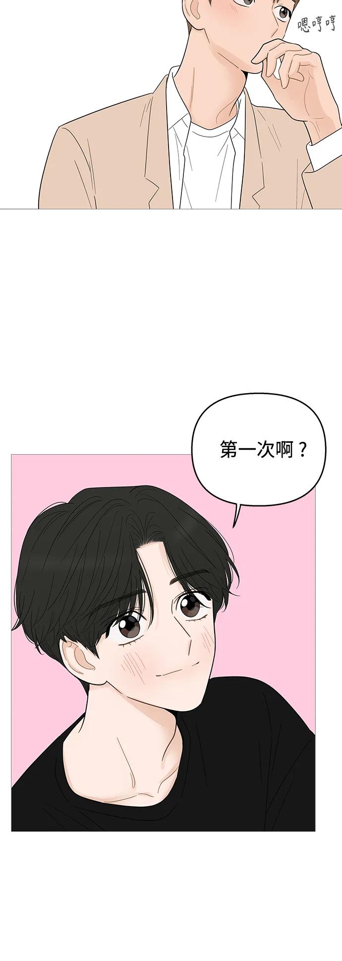 你的微笑是陷阱 - 第115话 - 第10张图