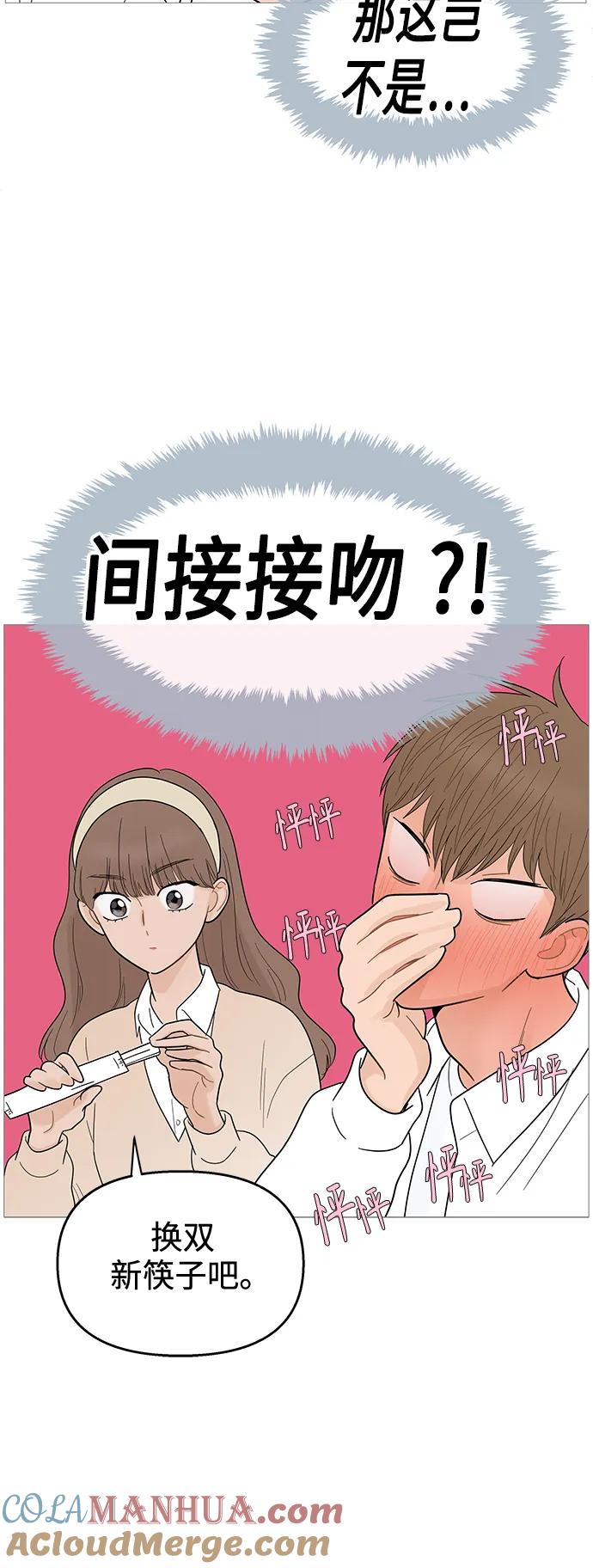 你的微笑是陷阱 - 第115话 - 第27张图