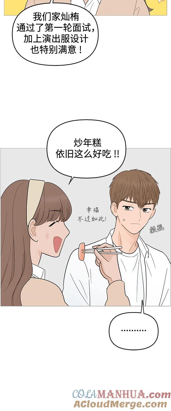 你的微笑是陷阱 - 第115话 - 第23张图