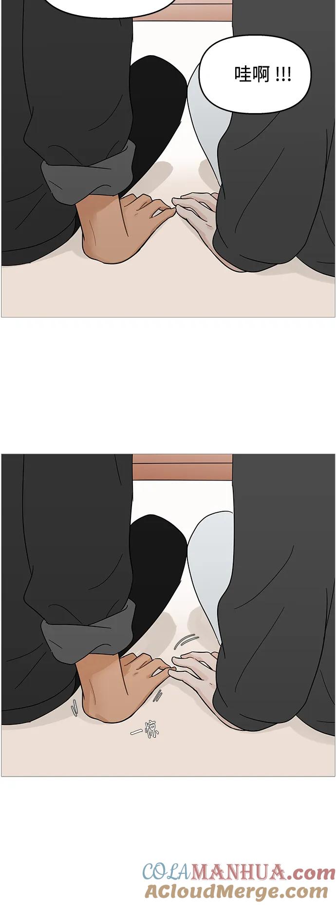 你的微笑是陷阱 - 第115话 - 第39张图