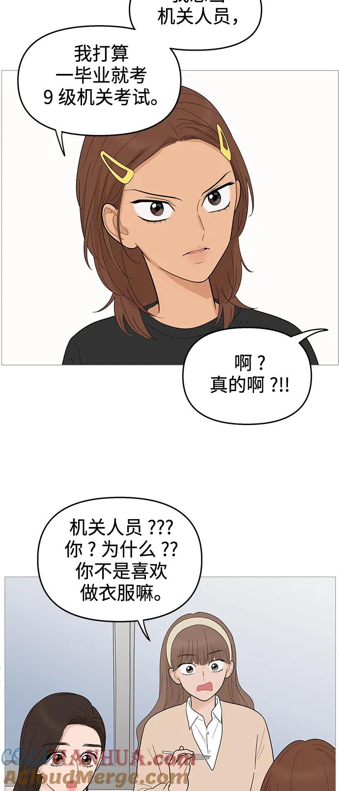 你的微笑是陷阱 - 第115话 - 第29张图